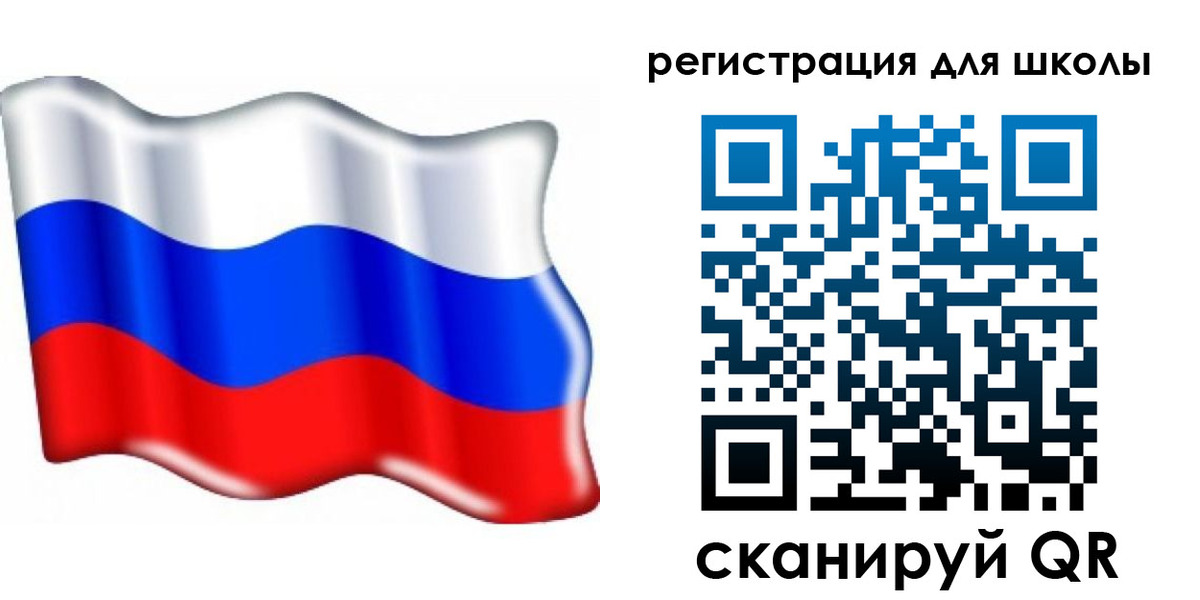 прописка 2025 в Рославле