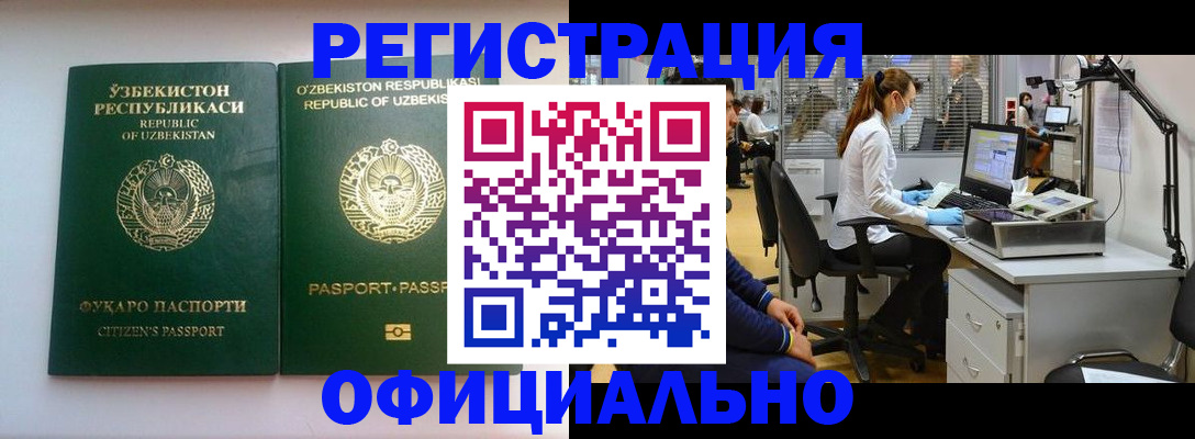 прописка для военкомата в Рославле
