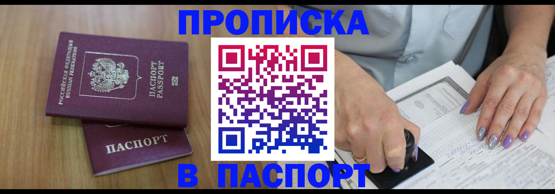 пропишу в квартире в Рославле